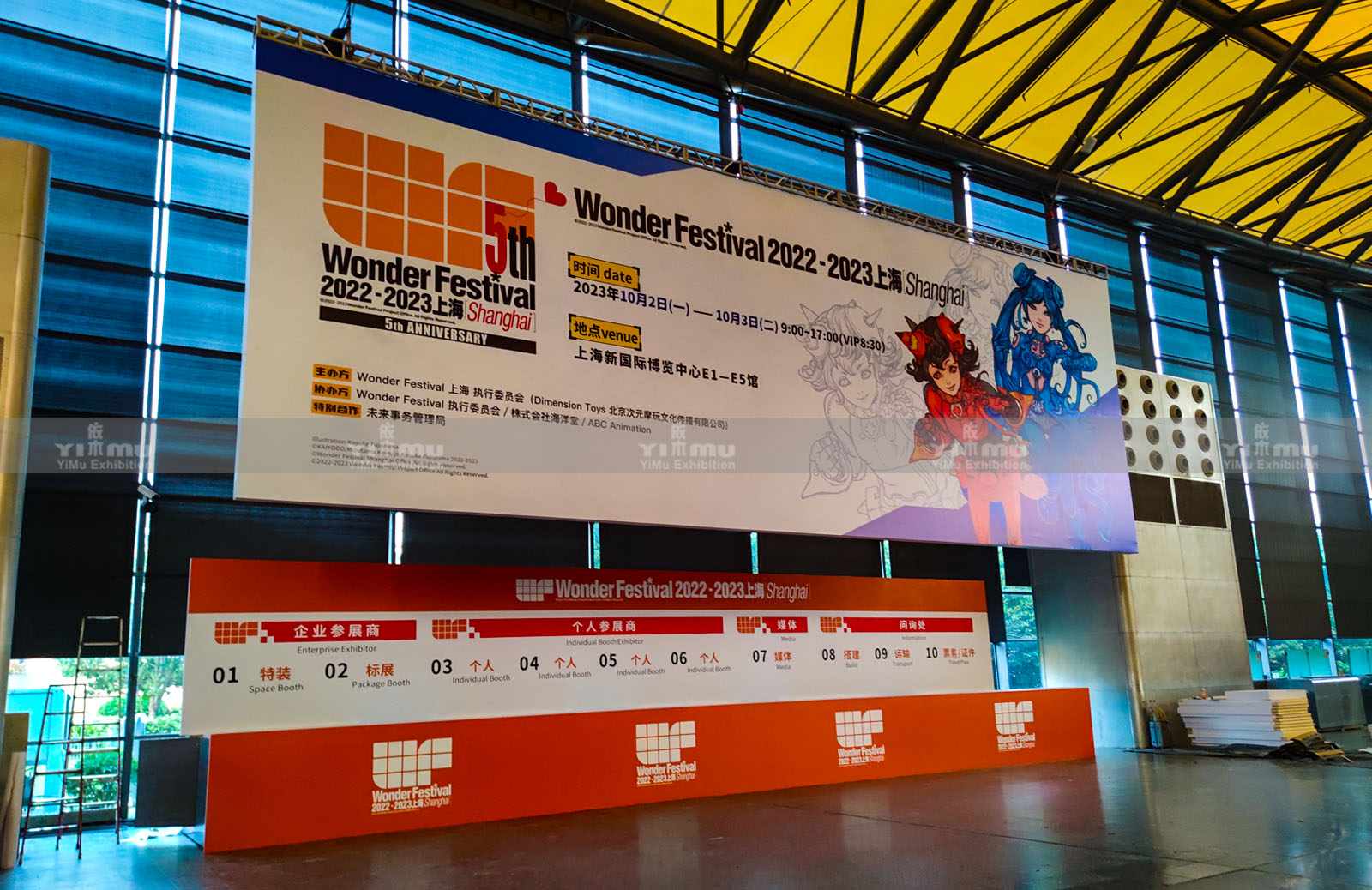 依木展览 2023WF上海主场服务承建商，引领设计服务新高度